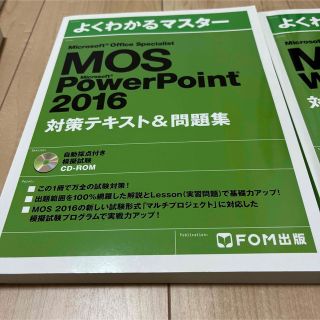 マイクロソフト(Microsoft)のMOS Excel(資格/検定)