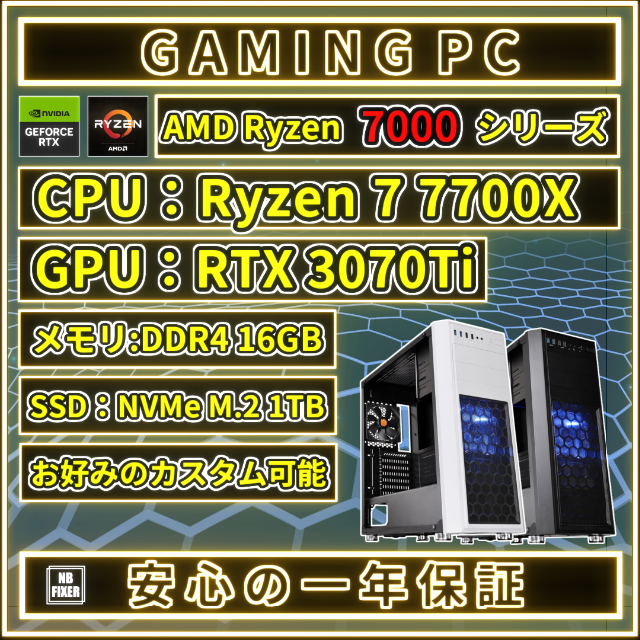 残りわずか】 1年保証 デスクトップ ゲーミングPC RTX4070Ti i7