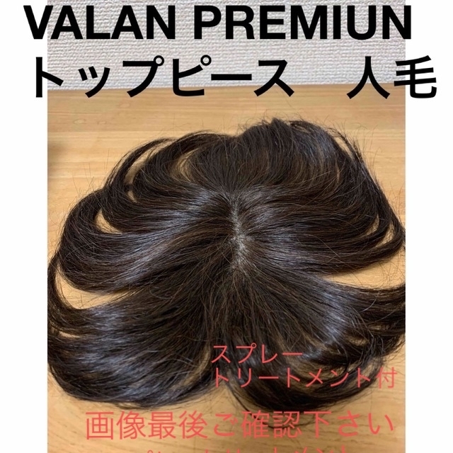 フォンテーヌVALANプレミアム トップピース F28自然色 propar.com.ar