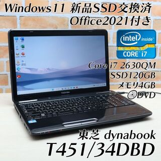 東芝 - 東芝ノートパソコン Core-i7 Windows11 SSD オフィス付きの通販 