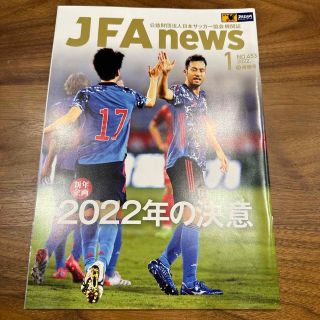 JFAnews 2022.1(趣味/スポーツ)