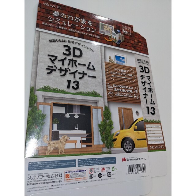 3Dマイホームデザイナー13 MEGASOFT 3Dマイホームデザイナー13