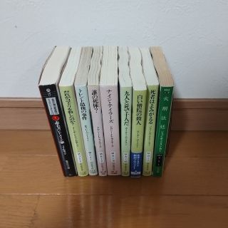 赤毛のレドメイン家　他　海外古典本格ミステリー　9冊セット(文学/小説)