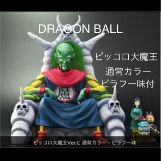 ドラゴンボール フィギュア ジーマ ピッコロ大魔王 トイフェス ソフビ