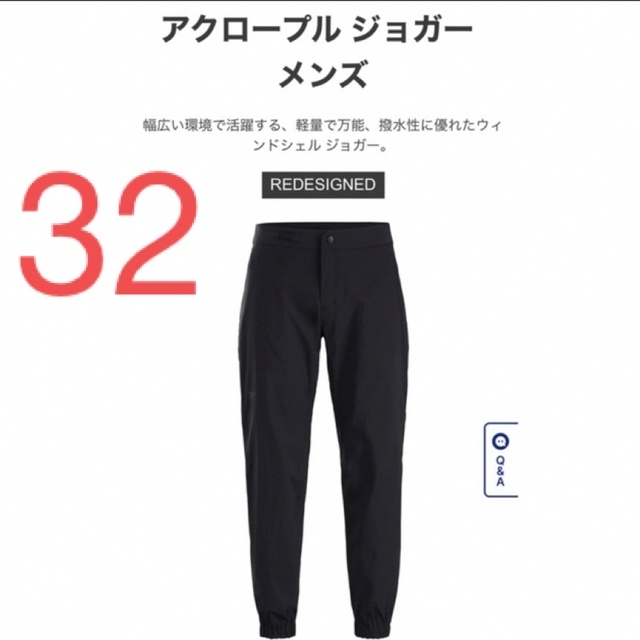 ARC'TERYX - 【32】 ARC'TERYX Acrople Jogger アークテリクスの通販 ...