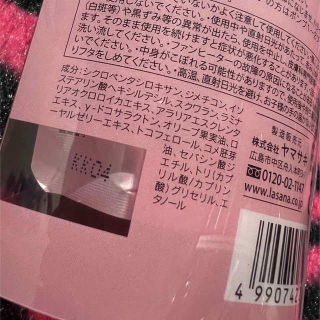 LaSana(ラサーナ)のラサーナ♡海藻 ヘア エッセンス しっとり Mサイズ 詰め替え用(70ml)♡ コスメ/美容のヘアケア/スタイリング(トリートメント)の商品写真