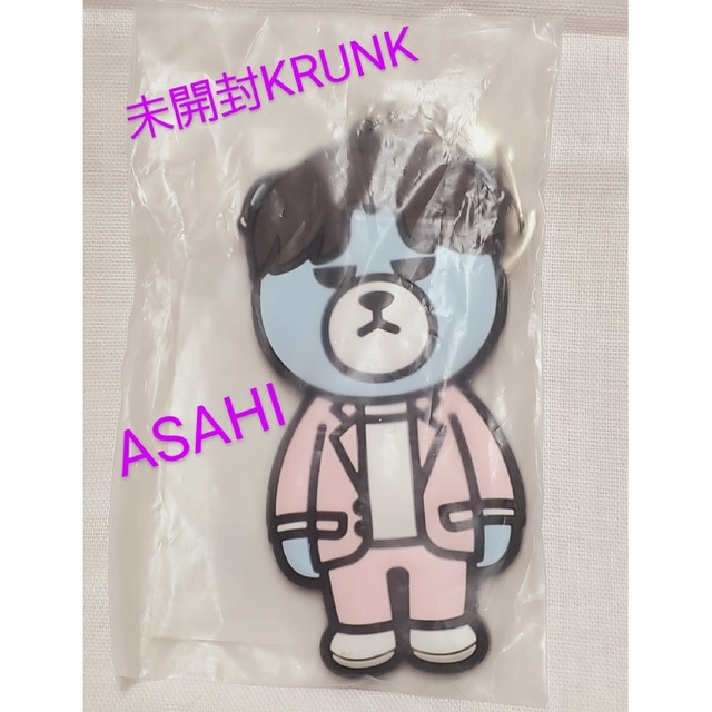 未開封💗TREASURE アサヒキーホルダー KRUNK ASAHI | フリマアプリ ラクマ