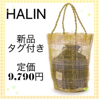 ハリン(HALIN)の【新品タグ付き】 HALIN カゴバッグ かごバッグ バケツバッグ  チェック柄(かごバッグ/ストローバッグ)