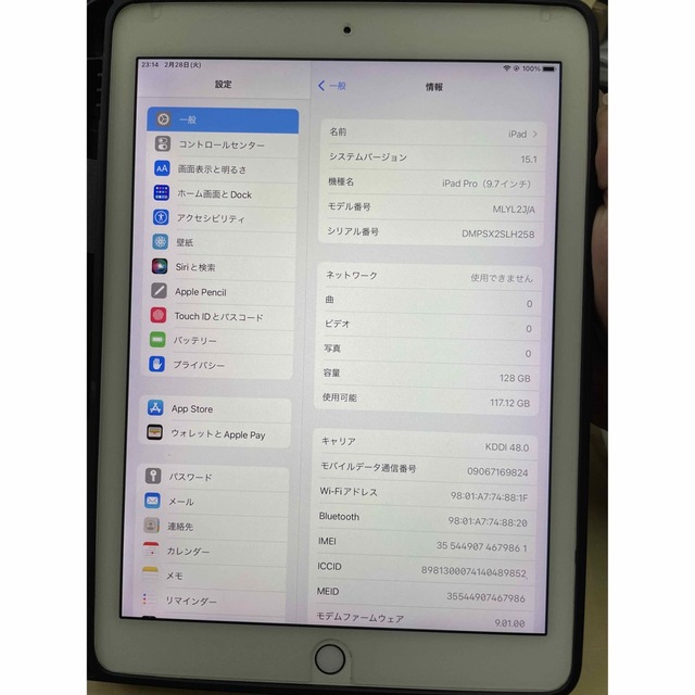 iPadPro9.7インチWi-Fi+Cellular 128GB SIMフリー