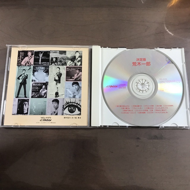 【CDアルバム】廃盤品 荒木一郎「決定版」　荒木一郎/吉永小百合 2