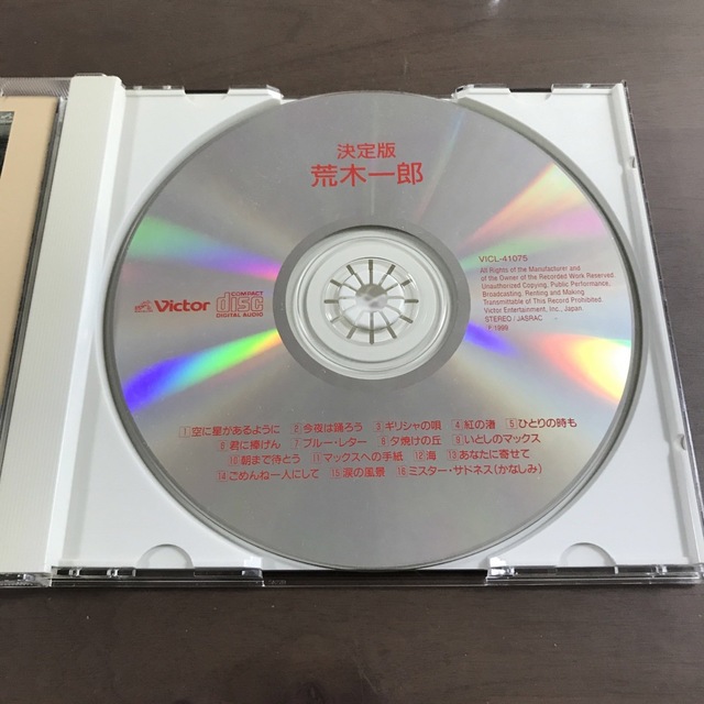 【CDアルバム】廃盤品 荒木一郎「決定版」　荒木一郎/吉永小百合 3