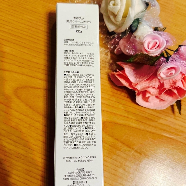 きらびか薬用クリーム・ファンデーション・ソープ3点セット きらびか薬用クリーム・ファンデーション・ソープ3点セット