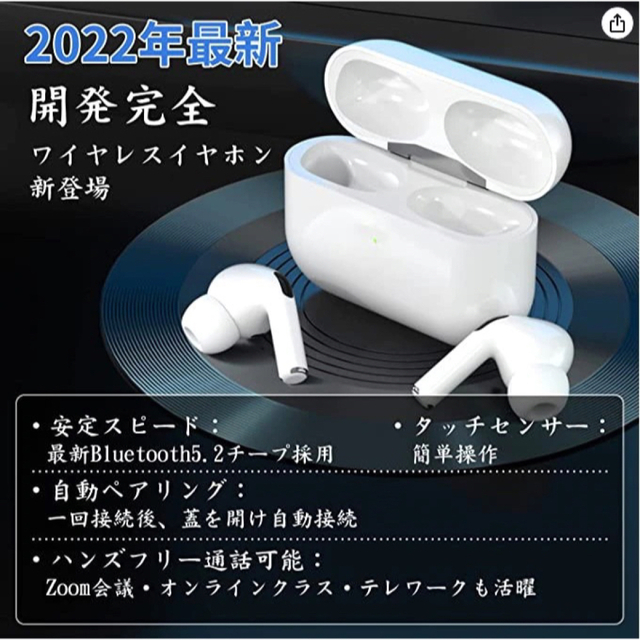 Apple(アップル)の［人気］ワイヤレスイヤホン AirPods Proに負けない 高品質 スマホ/家電/カメラのオーディオ機器(ヘッドフォン/イヤフォン)の商品写真