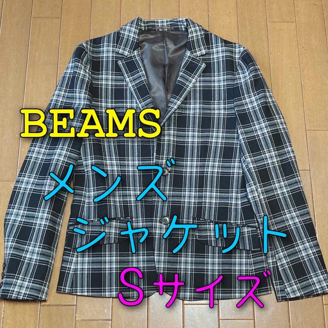 BEAMS(ビームス)の★セール★ BEAMS ビームス　メンズ ジャケット　チェック 黒　S メンズのジャケット/アウター(テーラードジャケット)の商品写真