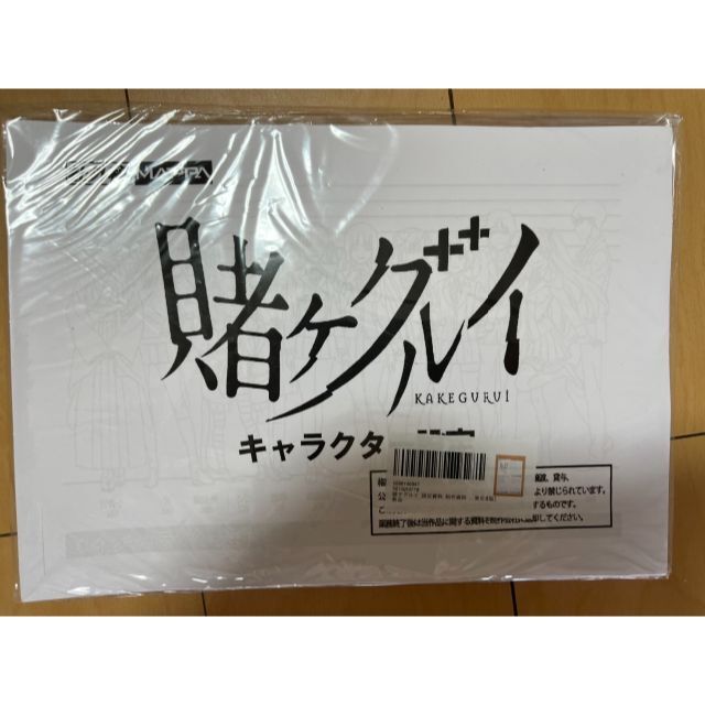 賭ケグルイ 設定資料 制作資料 【125枚】