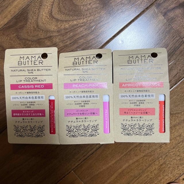 ママバター MAMABUTTER カラーリップトリートメント コスメ/美容のスキンケア/基礎化粧品(リップケア/リップクリーム)の商品写真