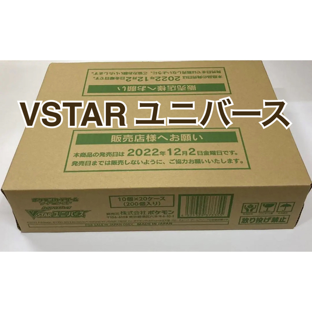 完全新品未開封　Vstarユニバース　1カートン