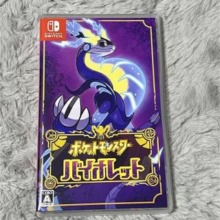 ポケモン(ポケモン)の「ポケットモンスター バイオレット Switch」(家庭用ゲームソフト)