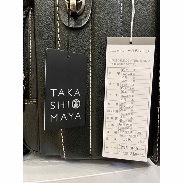 髙島屋(タカシマヤ)の髙島屋 ランドセル(黒) 新品 未使用 キッズ/ベビー/マタニティのこども用バッグ(ランドセル)の商品写真