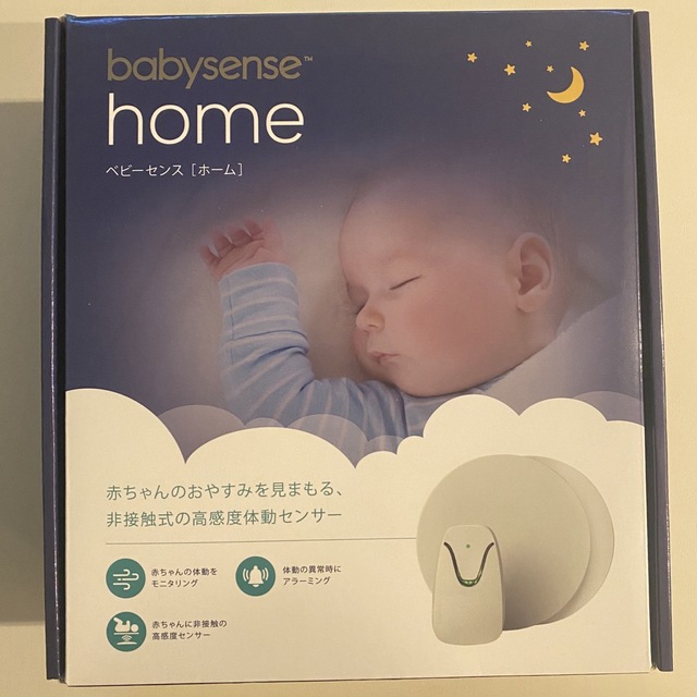 ベビーセンスホームbabysensehome 赤ちゃんセンサー