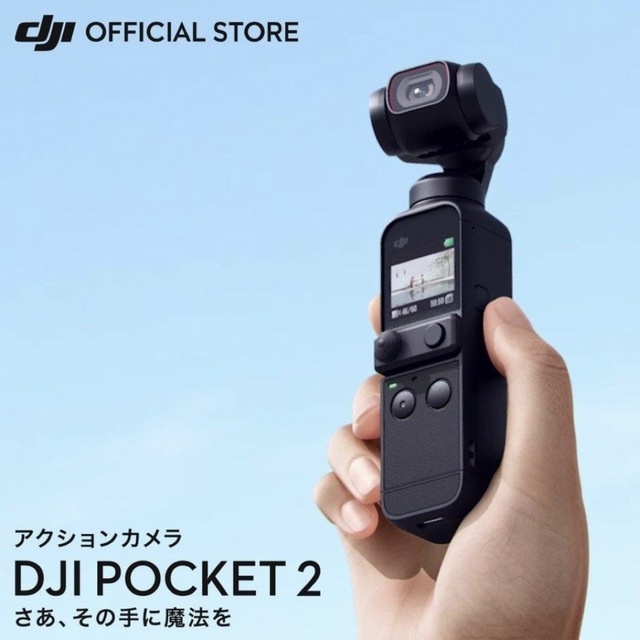 Inspire（DJI）(インスパイア)のアクションカメラ DJI Pocket 2 ジンバルカメラ 手ブレ補正 動画撮影 スマホ/家電/カメラのカメラ(ビデオカメラ)の商品写真