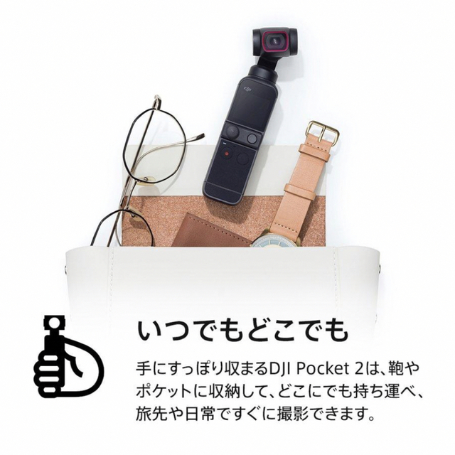 Inspire（DJI）(インスパイア)のアクションカメラ DJI Pocket 2 ジンバルカメラ 手ブレ補正 動画撮影 スマホ/家電/カメラのカメラ(ビデオカメラ)の商品写真