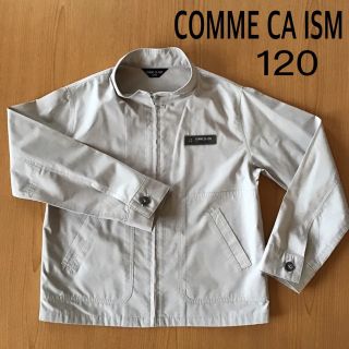 コムサイズム(COMME CA ISM)のコムサイズム 子供 キッズ 薄手ジャケット ファスナージャケット グレー 120(ジャケット/上着)