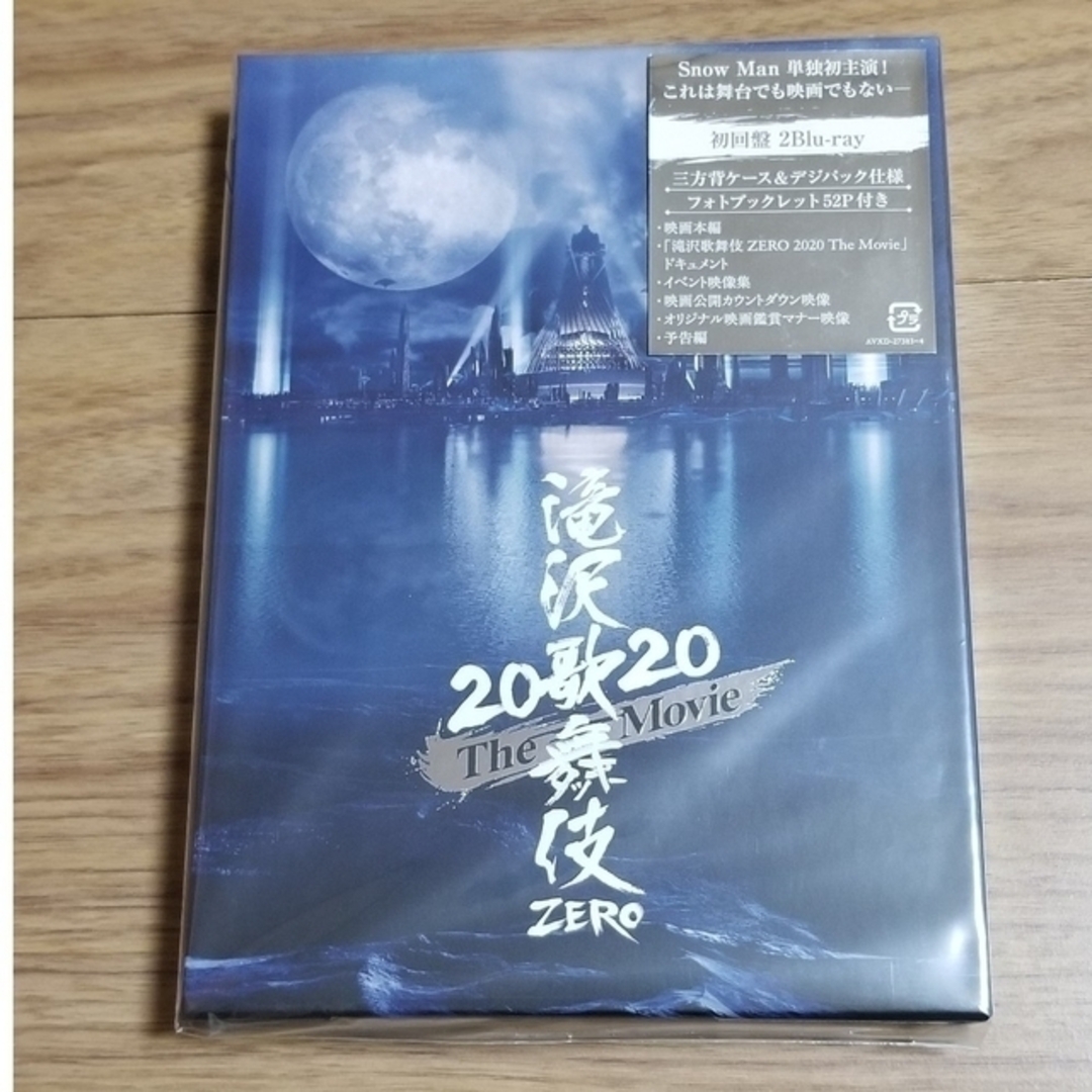Snow Man - 滝沢歌舞伎Zero2020 The Movie Blu-rayセット+ステフォの