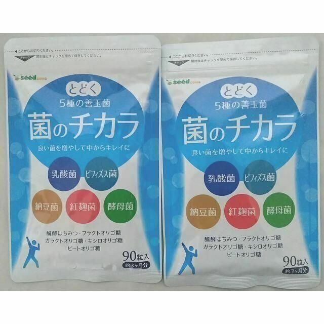 耐熱 二層 足あとぐらす (M) とどく5種の善玉菌 菌のチカラ 90粒入 2袋