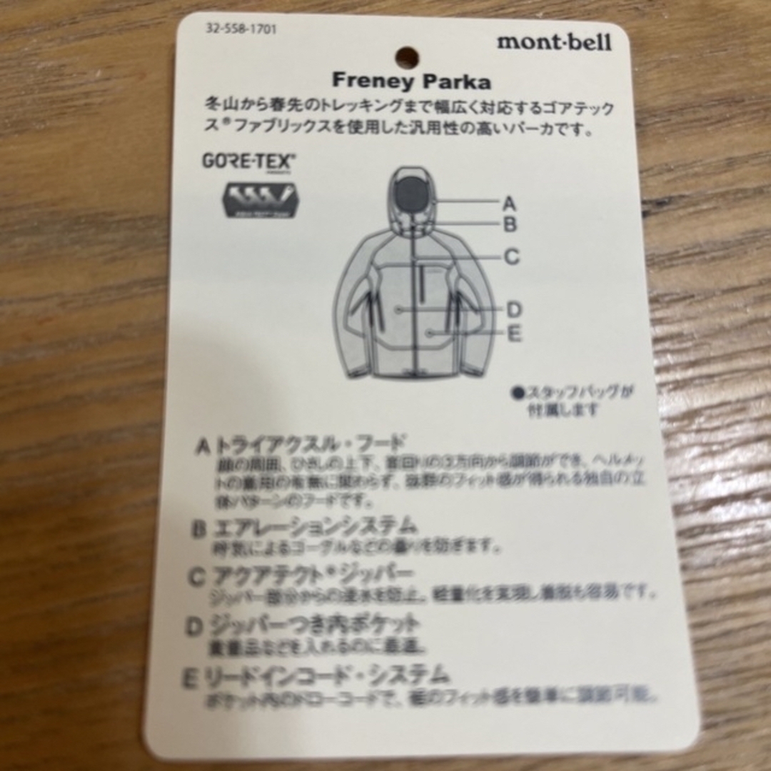 mont bell - モンベル フレネイパーカ メンズSサイズの通販 by mont bell - モンベル フレネイパーカ メンズSサイズの通販 by