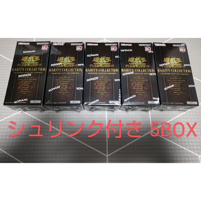 遊戯王 25th RARITY COLLECTION 5BOX シュリンクなし