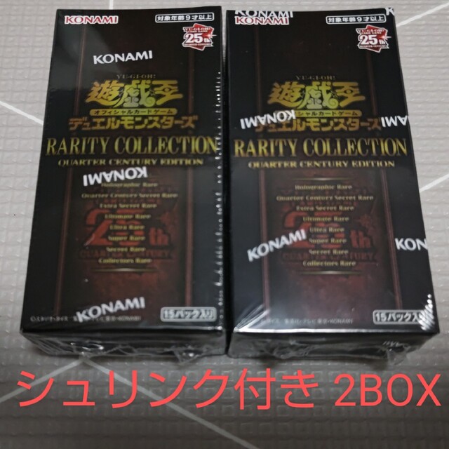 レアコレ RARITY COLLECTION 2BOX 箱 25th シュリンク