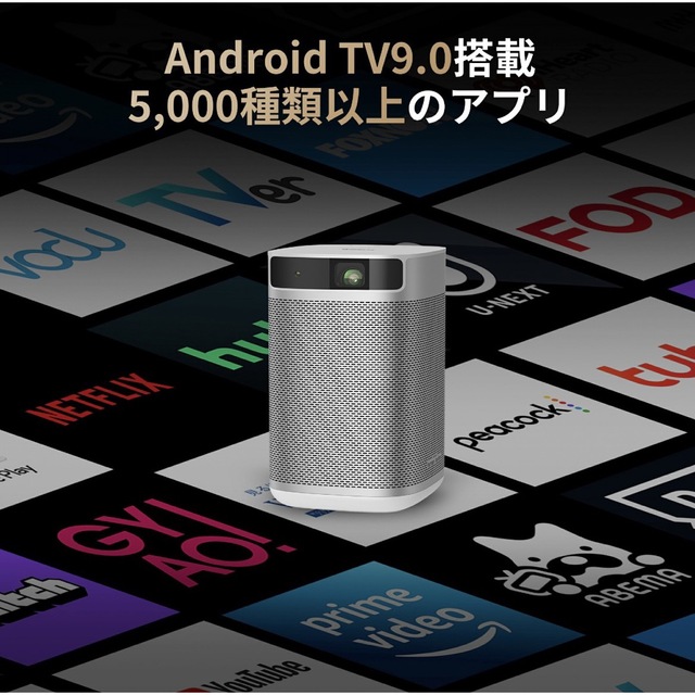 XGIMI MoGo Pro AndroidTV9.0搭載モバイルプロジェクター