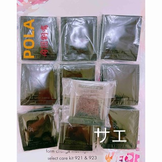 POLA - POLA BA アイゾーンクリーム 0.26gx50包の通販 by MAKI's shop