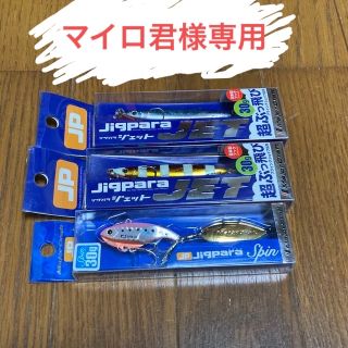 メジャークラフト(Major Craft)の【マイロ君様専用】メジャークラフト ジグパラジェット ジグパラスピン 30g (ルアー用品)