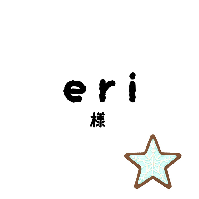 eriちゃん