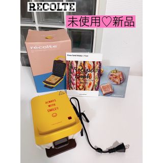 【新品♡未使用】recolte ホットサンドメーカー　プレスサンドメーカー(サンドメーカー)