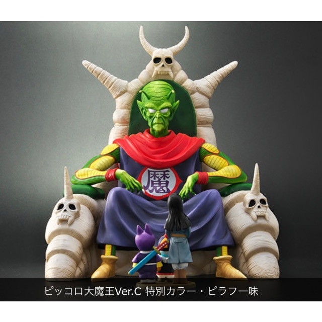 ZEEM限定 ドラゴンボールアライズ ピッコロ大魔王 Ver.C 特別カラー