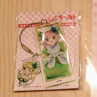 しゅごキャラ！アミュレットクローバー ワイヤーキーホルダー(キャラクターグッズ)