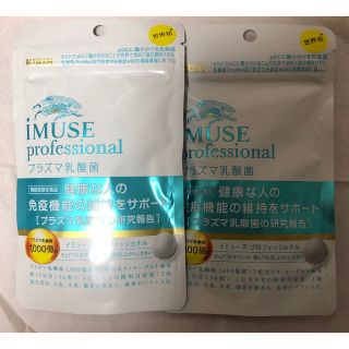 キリン(キリン)のiMUSE professional(その他)