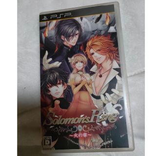 Solomon's Ring（ソロモンズ リング）～火の章～ PSP(携帯用ゲームソフト)