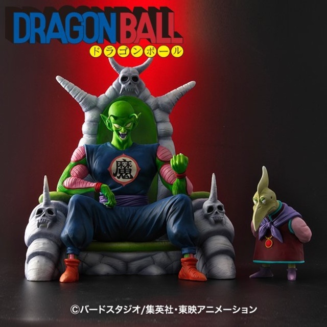 ドラゴンボールアライズ ピッコロ大魔王 Ver.A 通販カラー 【限定特典