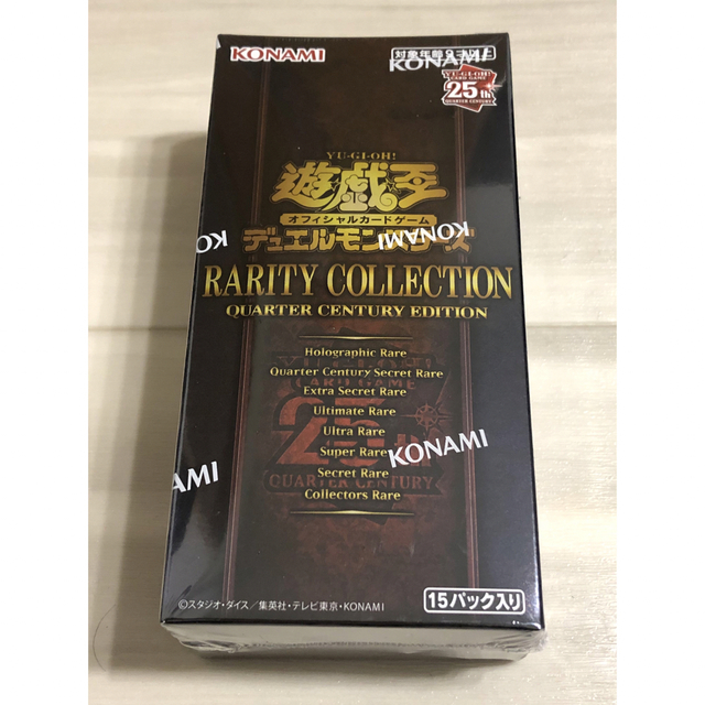 遊戯王 レアコレ 2023 シュリンク付き 全国宅配無料 8960円