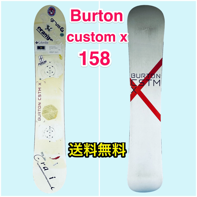 Burton custom X 158 送料無料♪