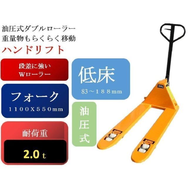 低床式 ハンドリフト 幅550mm ハンドフォークリフト3000kg 低床式 ハンドリフト 幅550mm ハンドフォークリフト3000kg