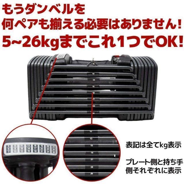 ダンベル 可変式 26kg ブロックダンベル 5〜26kg＃12