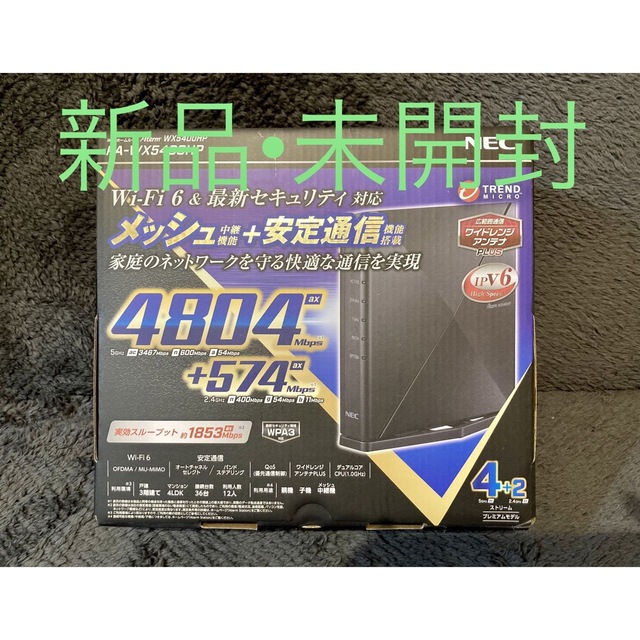 【新品•未開封】PA-WX5400HP