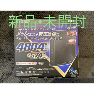 エヌイーシー(NEC)の【新品•未開封】PA-WX5400HP(PC周辺機器)