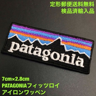 パタゴニア(patagonia)のPATAGONIA 70×28mm  フィッツロイロゴ アイロンワッペン -31(各種パーツ)