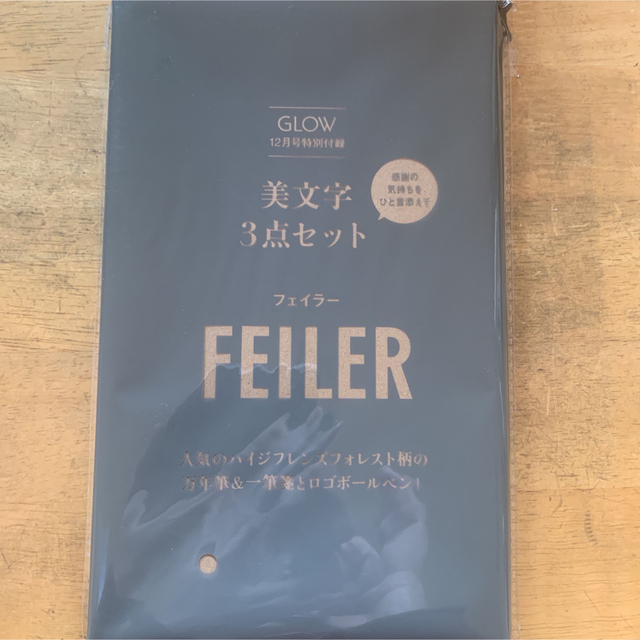 FEILER(フェイラー)のフェイラー 美文字3点セット　GLOW 12月号付録 エンタメ/ホビーの雑誌(ファッション)の商品写真